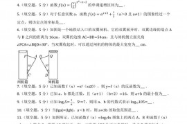 2020-2021学年上海市浦东新区建平中学高一（上）期末数学试卷