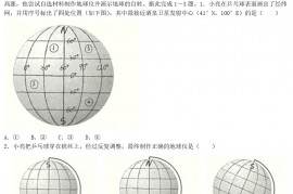 2022年陕西中考地理真题及答案