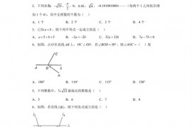 福建省福州第一中学2022-2023学年七年级下学期期中数学试卷