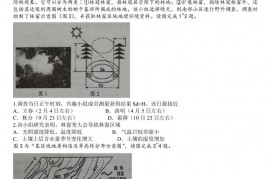 江苏省淮阴中学2019-2020学年度第二学期期末考试高二地理试卷