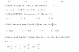 安徽省合肥市第六中学2019-2020学年高一数学下学期开学考试试题