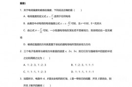 海南省文昌中学2020┄2021学年高二上学期段考（期中）物理（理）试题