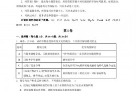 汕头市金山中学2022届高三年级阶段性测试化学