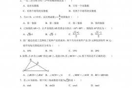 2020-2021学年四川省成都实验外国语学校九年级第一学期期中数学试卷