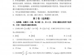 襄阳五中2022届高三年级适应性考试（三）数学试题