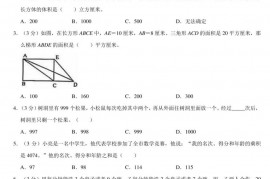 2022年重庆十一中小升初数学试卷