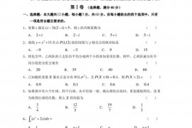 四平市第一高级中学2020-2021学年度下学期期末考试高二数学试卷（理科）