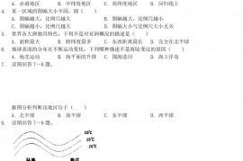 2020年黑龙江佳木斯中考地理真题及答案