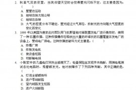 第十一届全国初中应用物理知识竞赛复赛试题