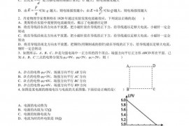 山东省枣庄市第八中学东校区2020-2021学年高二上学期第二次质量检测物理试题