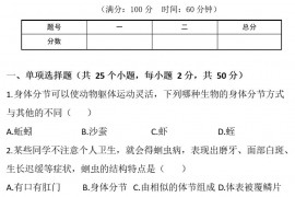 人教版2022--2023学年度第一学期八年级生物上册期末测试卷及答案(含四套题)