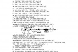 山西大学附中2020～2021学年高二第一学期期中考试生物试题