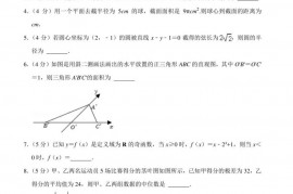 2021-2022学年上海市曹杨二中高二（上）期末数学试卷