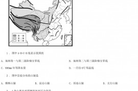 2020吉林中考地理真题及答案