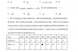 安徽省合肥市第一中学2023届高三最后一卷数学试题