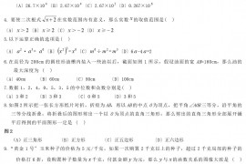 2022年广西南宁市中考数学真题及答案