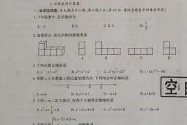 2020年新疆乌鲁木齐中考数学真题及答案