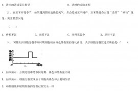 2020重庆中考生物真题