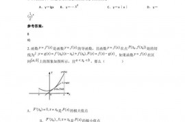 2018-2019河北省邯郸市曲周第一中学高一数学文上学期期末试题