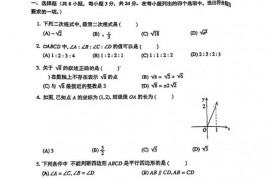 北京一零一中2021-2022学年第二学期期中练习初中数学