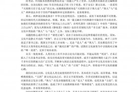 2022-2023学年辽宁省大连育明高级中学高一考试语文试卷