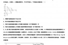 2023届宁夏银川市第九中学下学期高三物理试题文期中考试试卷