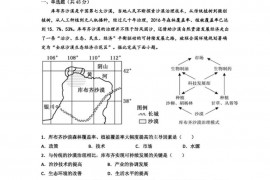 襄阳五中2022届高三年级适应性考试（四）地理试题