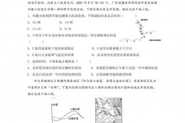 赤峰二中2021级高二上学期期末测试地理试卷