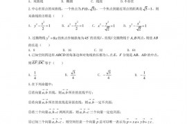 嘉峪关市酒钢三中2015~2016学年第一学期期末考试高二数学（理科）试卷