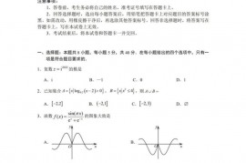 湖南雅礼中学2022届考前压轴卷（三）数学