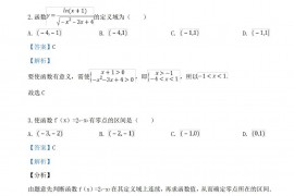 天津市南开区2021-2022高一数学上学期期中试题(含解析)