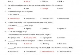 2020-2021江苏省天一中学少年班七年级下学期英语期中试卷