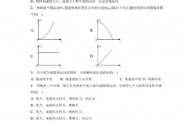 2021-2022学年甘肃省武威市民勤一中高一（下）期中物理试卷