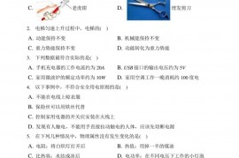 2019-2020学年江苏省盐城中学九年级（上）期末物理试卷