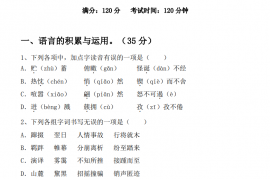 2023年九年级语文上册期末试卷及完整答案