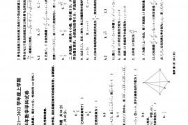 哈尔滨市第九中学2021—2022学年度上学期期中考试高二学年 数学学科试卷