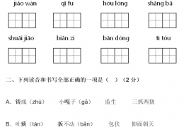 2022年部编版小学五年级语文下册《第五单元》测试卷及答案