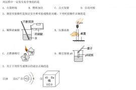 2021年湖北省咸宁市中考化学真题及答案