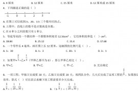 2020年上海三门中学小升初数学真题及答案