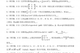 2020-2021学年上海市浦东新区建平中学高二（上）期末数学试卷