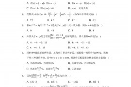 2022-2023学年广东省广州大学附中大学城校区奥数班七年级（上）期中数学试卷