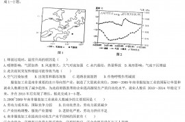 2021年辽宁普通高中学业水平选择性考试地理真题及答案