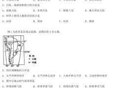 2020江苏省常州市中考地理真题及答案