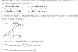 2022届北京市东城区高三(下)一模物理试题