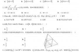 2022届高三湖北十一校联考数学-试卷及答案