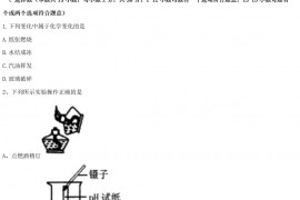 2020年黑龙江黑河中考化学真题及答案