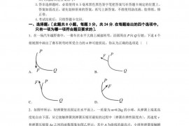 西安市铁一中学2022-2023学年上学期期末高一物理