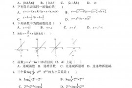 2020-2021学年西藏林芝市第二高级中学高一第一学期第一学段（期中）考试数学试卷