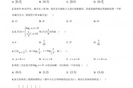 柳州铁一中学2019-2020学年第一学期高一年级期末考试数学科试卷