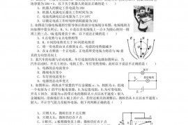 山西大学附中2020～2021学年高二第一学期期中考试物理试题